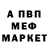 МЕТАМФЕТАМИН винт Ryan Mead