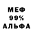 Alfa_PVP СК КРИС shady napoleon