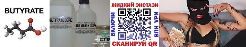 БУТИРАТ вода  наркошоп  Богданович 