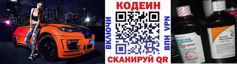 Codein Purple Drank  Богданович 