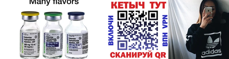 Кетамин ketamine  ОМГ ОМГ рабочий сайт  Богданович 