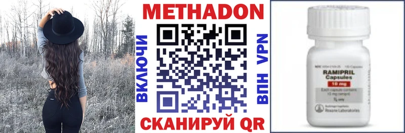 Метадон VHQ  Богданович 